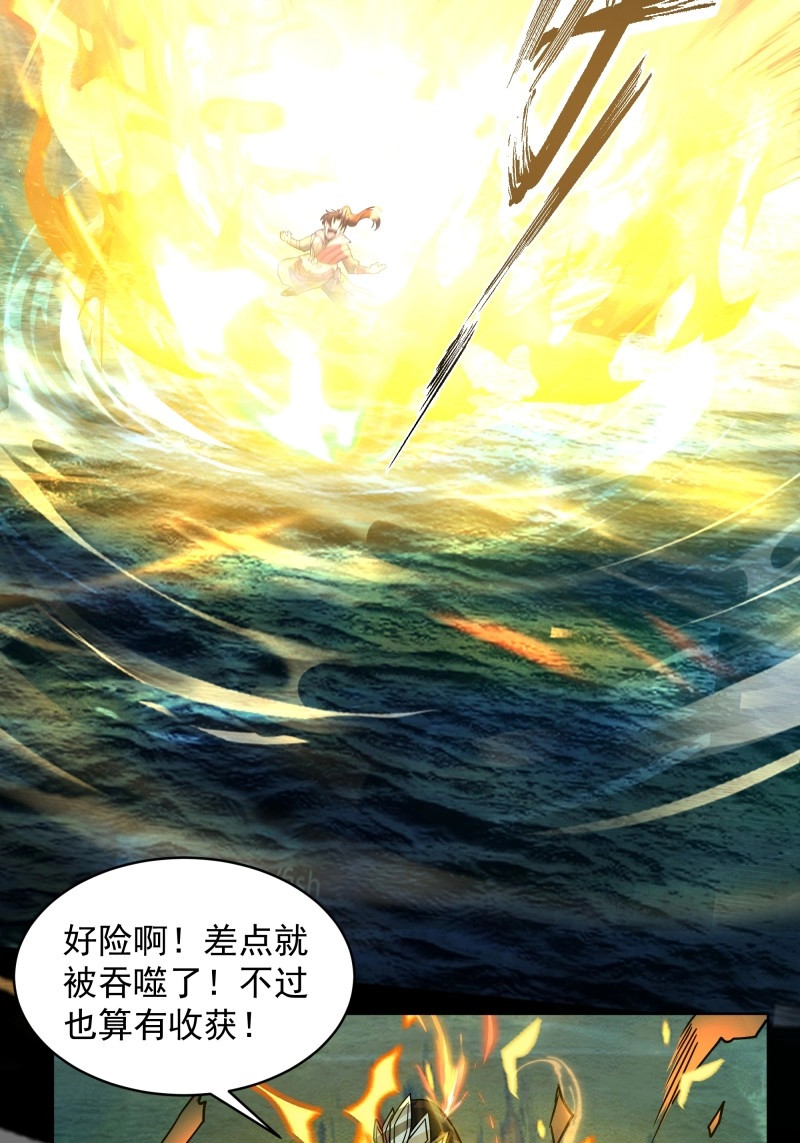 第35话 第34话-天元道 第 4 页