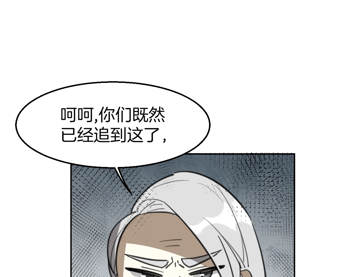 第78话 惨惨反派 第 76 页