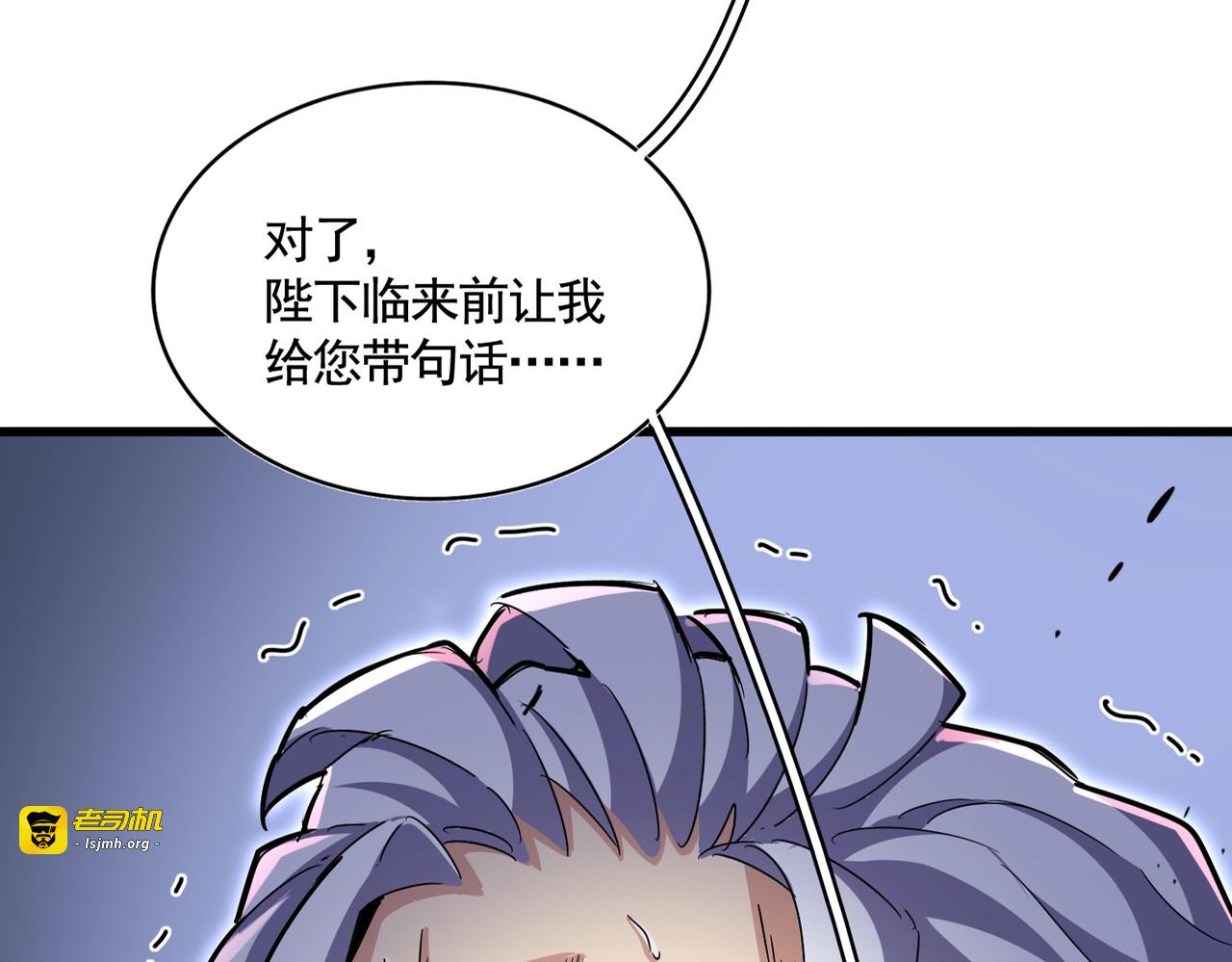 第501话 我来给你解个惑 第 5 页