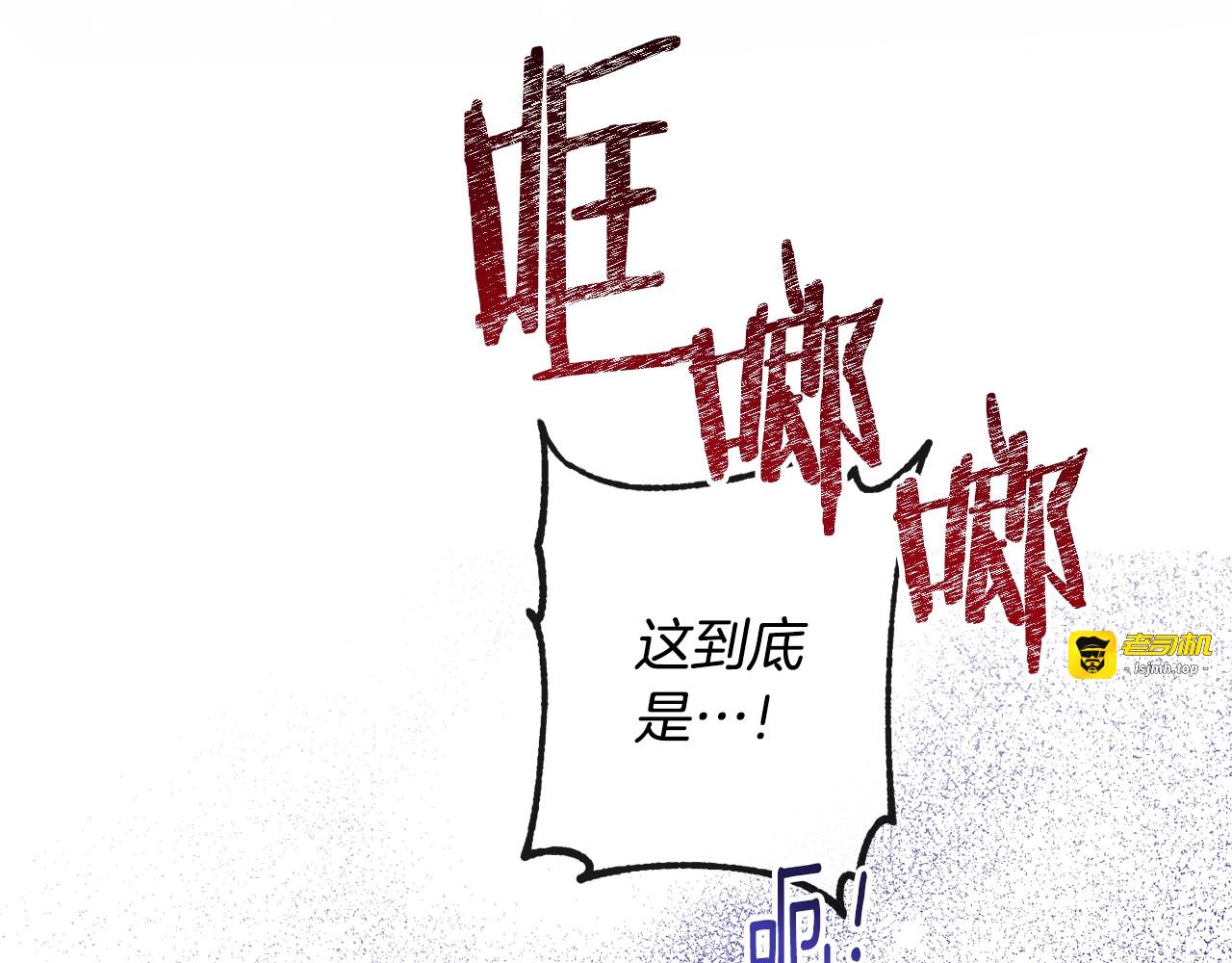 第82话 沦陷 第 207 页