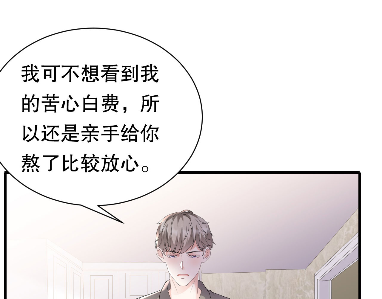 第135话 合作愉快 第 78 页