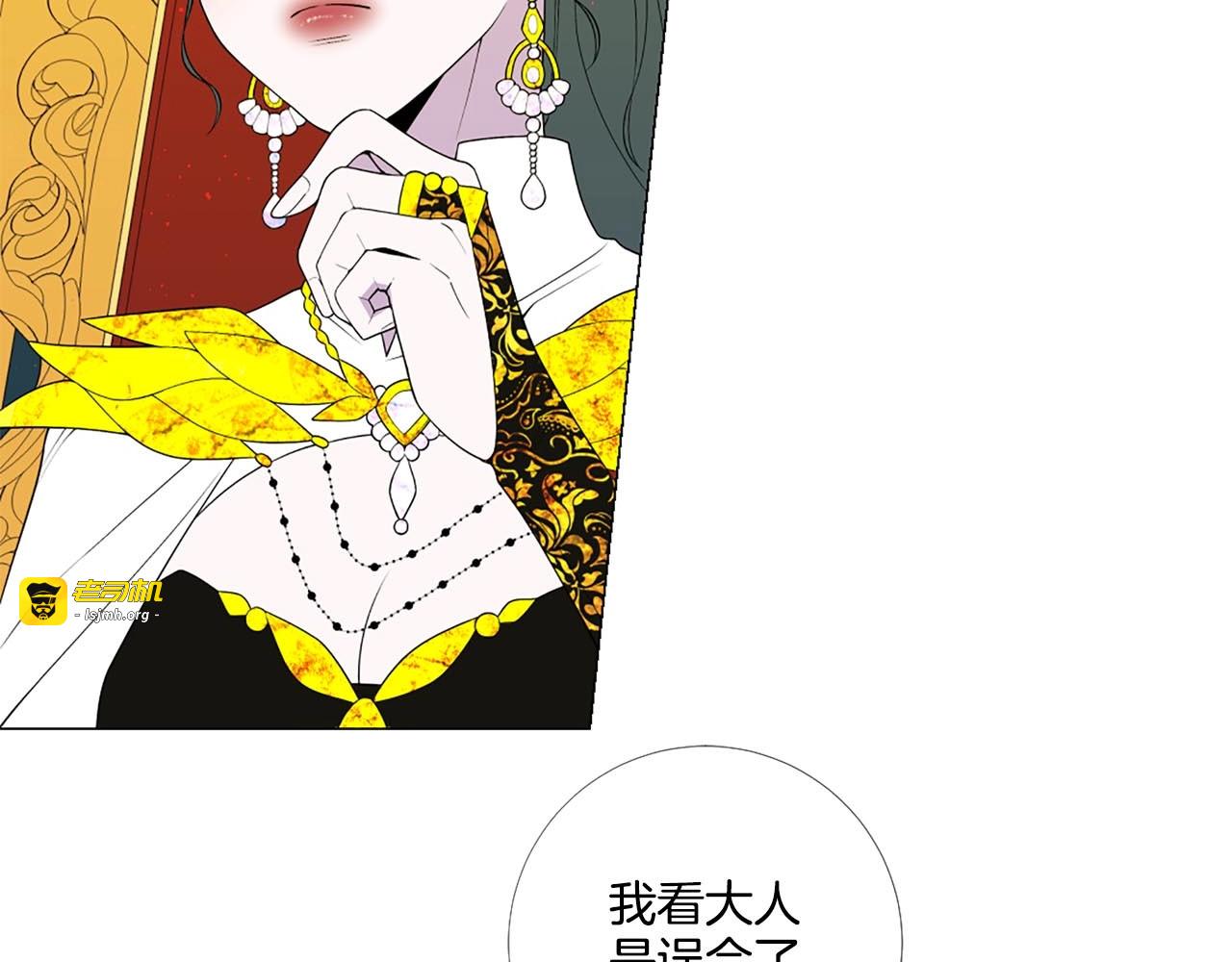 第33话 王后正式摄政 第 61 页