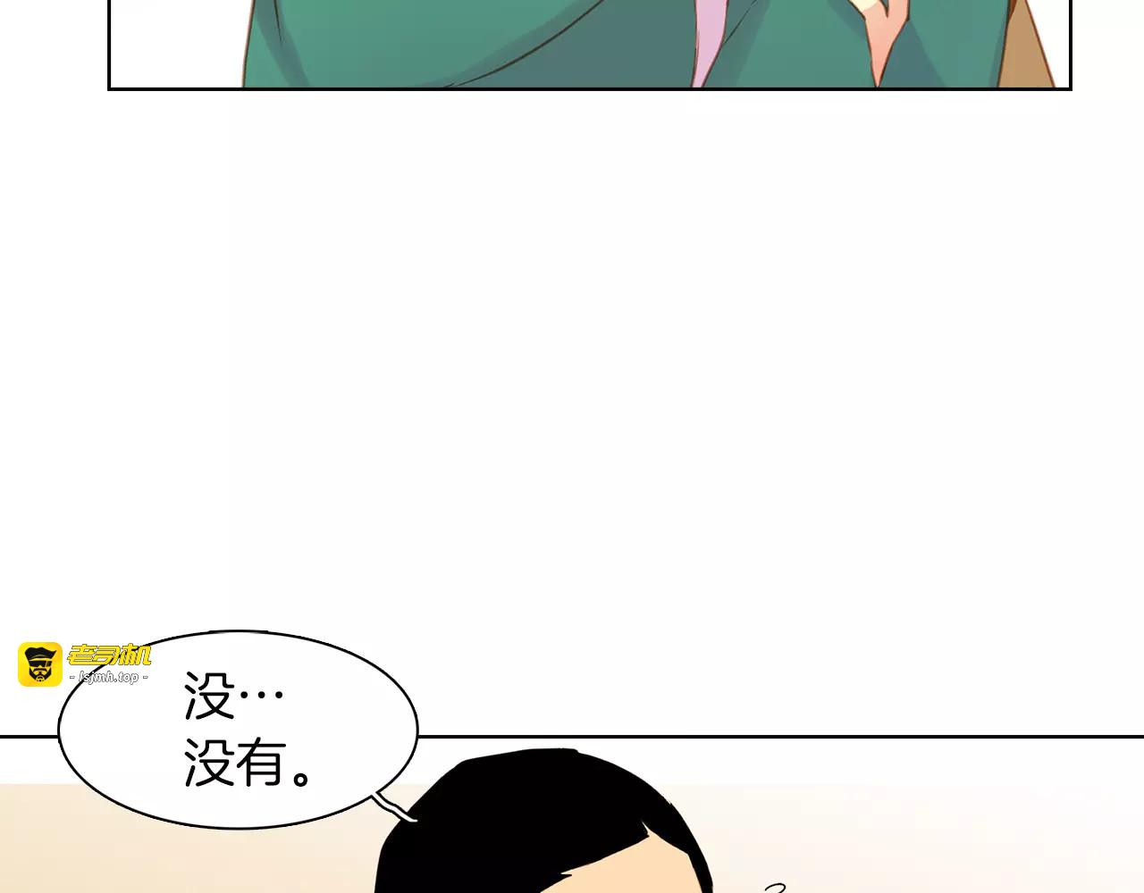 第26话 跟踪 第 59 页