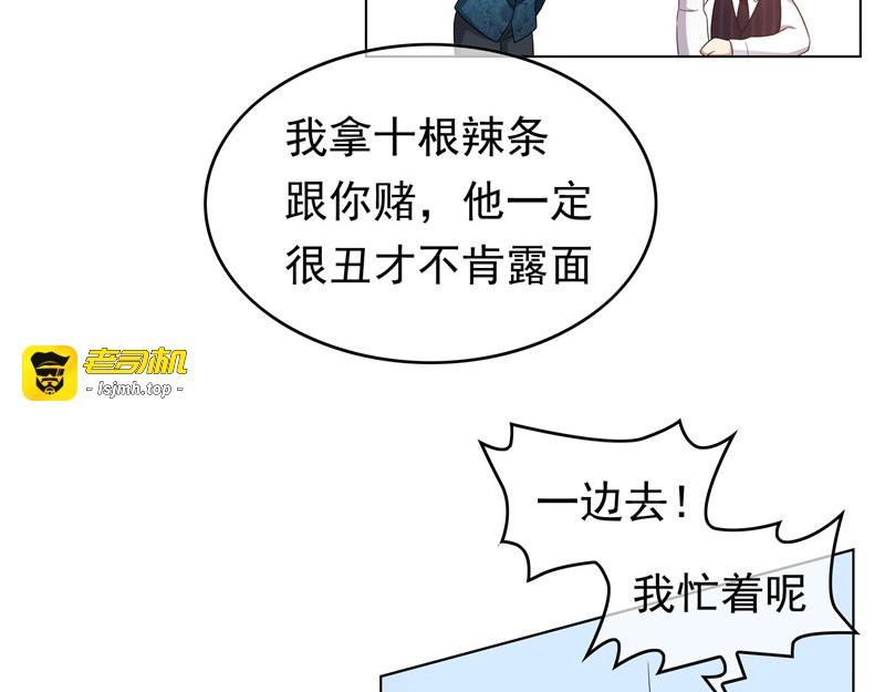 第54话 这是什么神仙组合 第 45 页