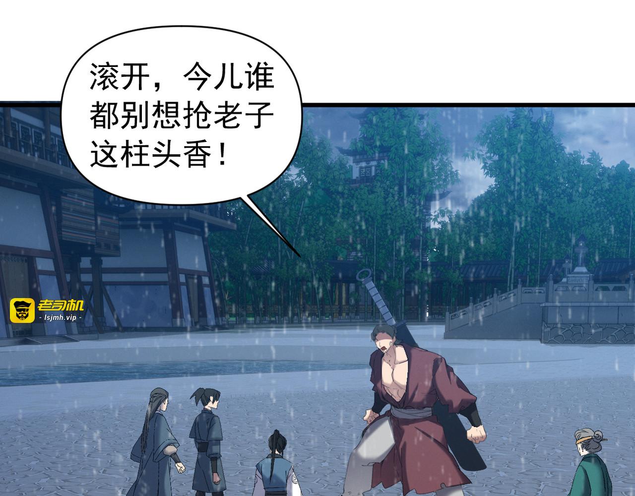 第27话 今晚我陪你 第 65 页