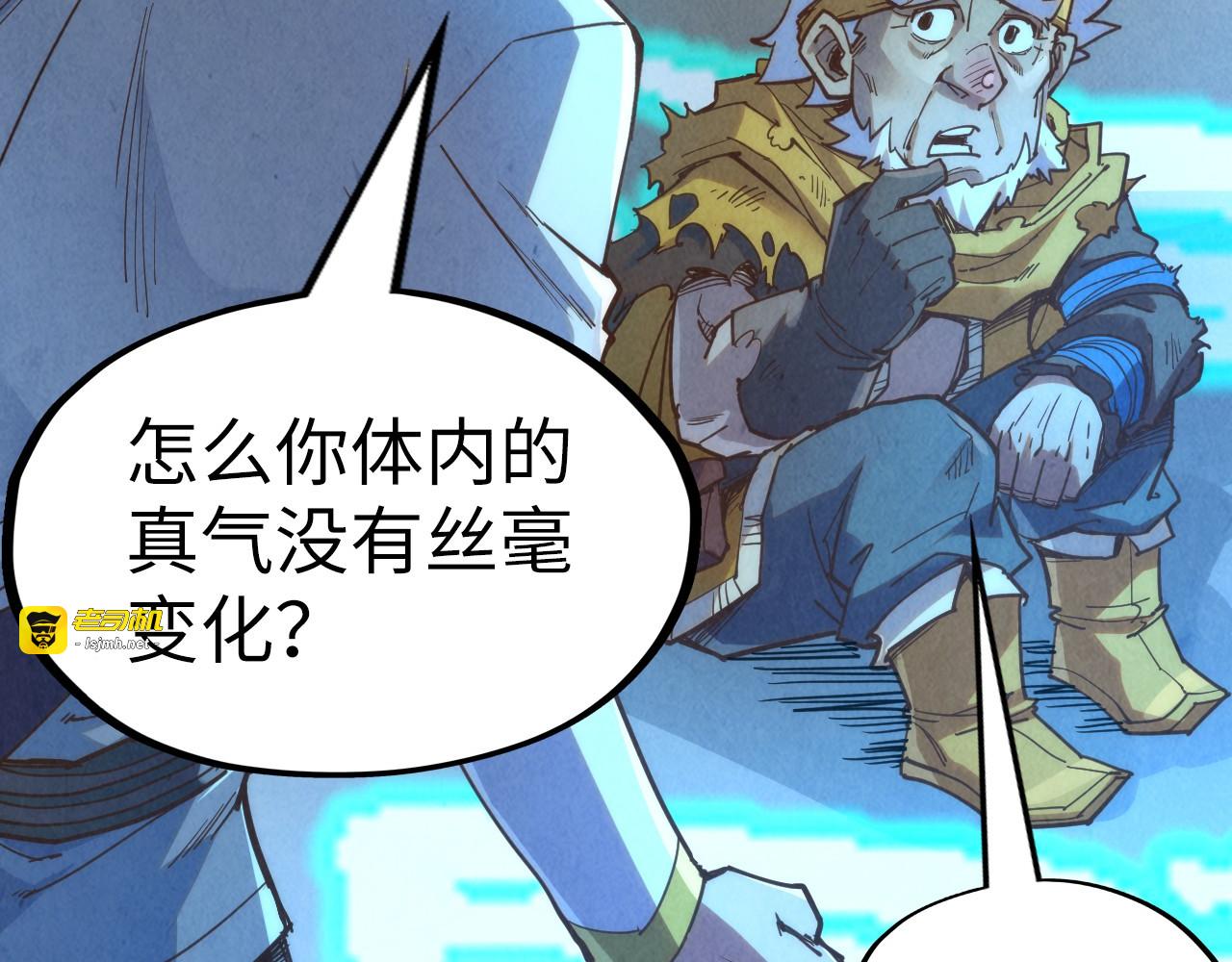 第184话 三合鬼眼咒印 第 77 页