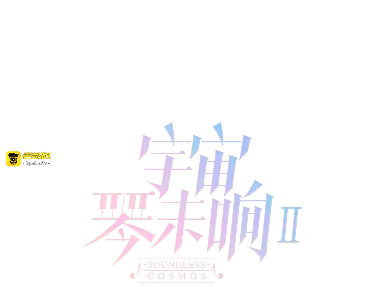 第26话 意外的重逢 第 13 页