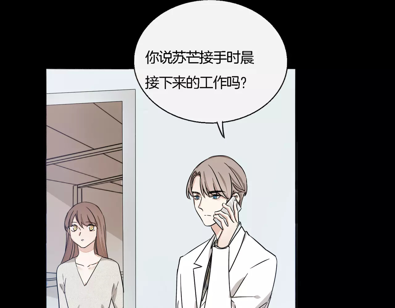 第54话 不想没有你在我身边 第 18 页