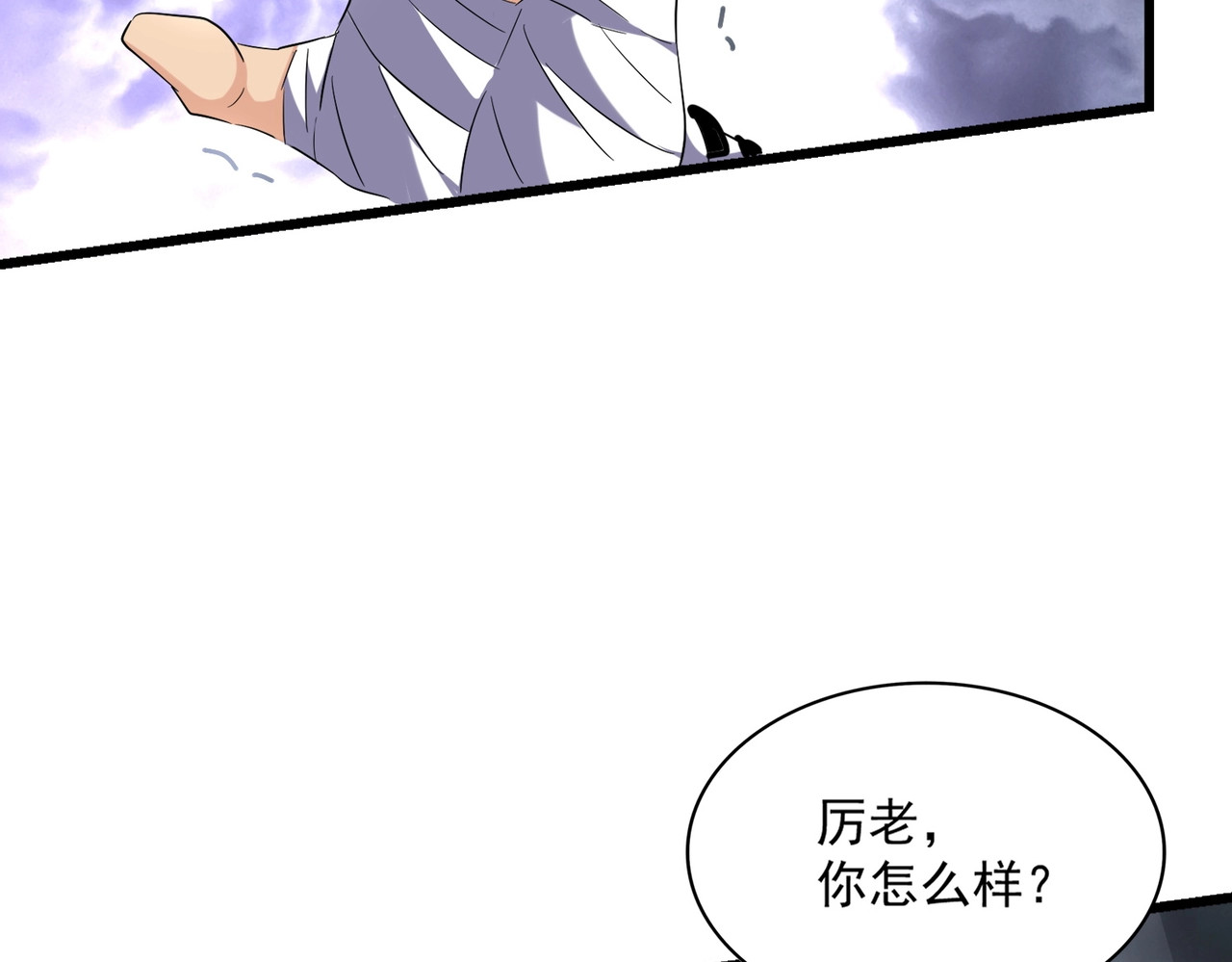 第261话 魔策四鬼 第 84 页