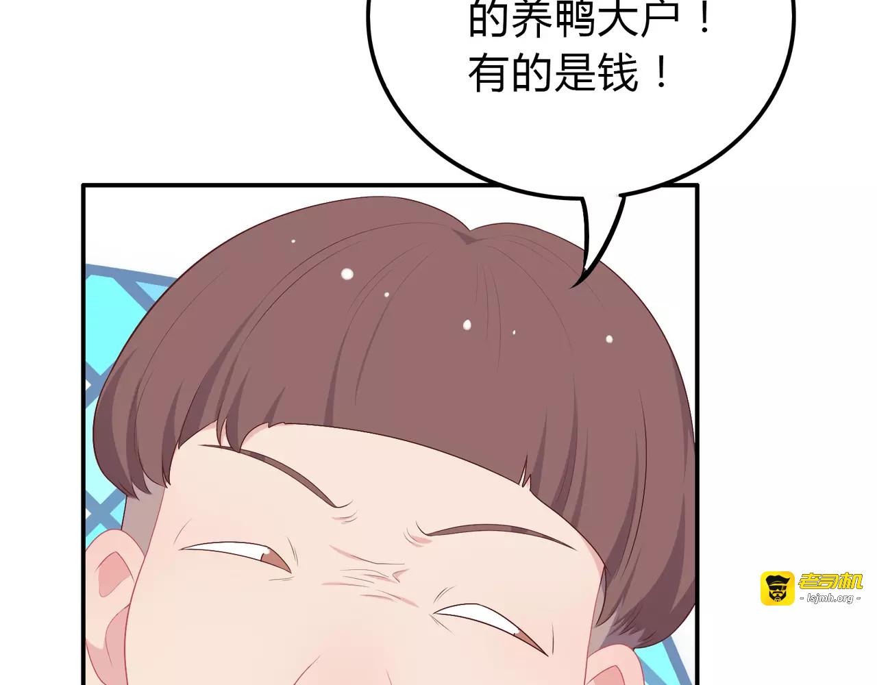 第16话 买衣服？！ 第 105 页