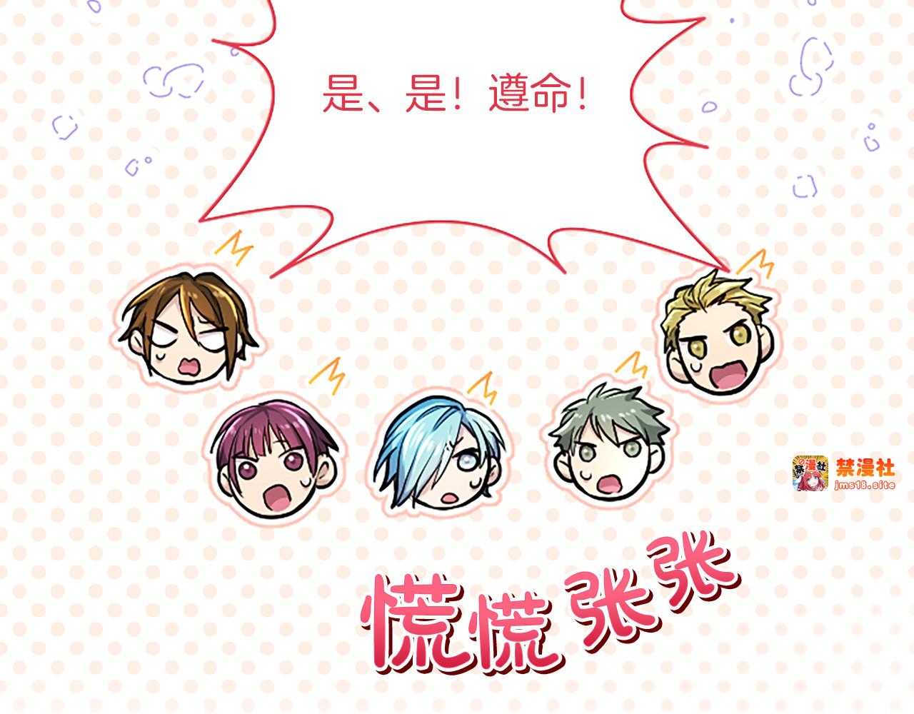第23话 登门拜访 第 141 页