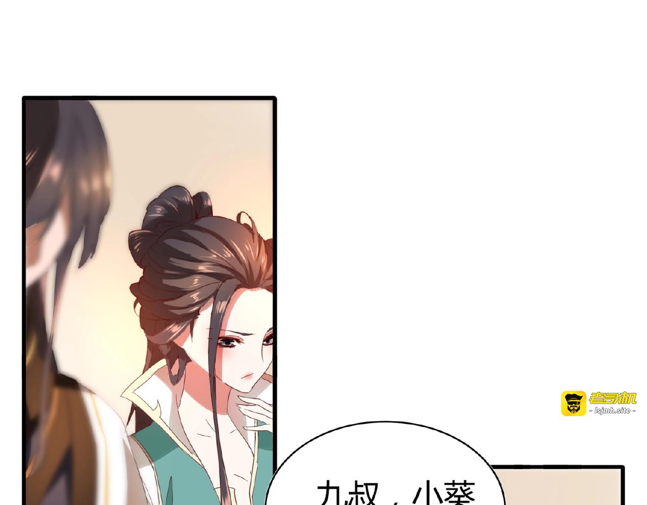 第12话  魔王 第 69 页