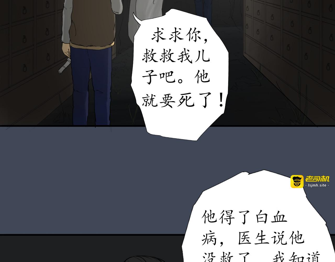 第五话 第 7 页