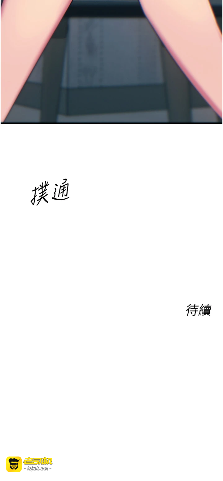第40话 - 师母的献身 第 47 页