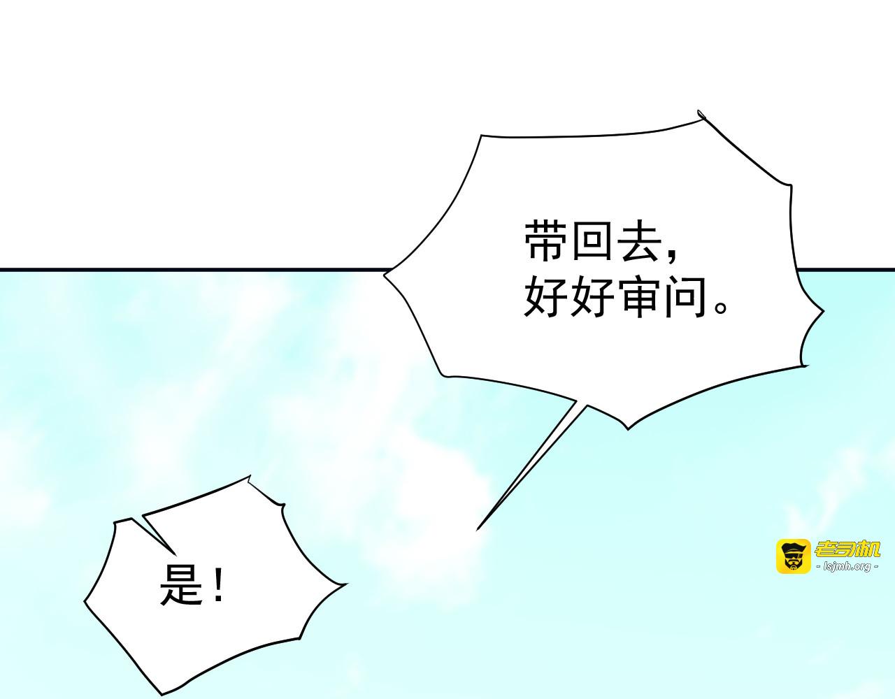 第67话：中原人,请克制点～ 第 93 页
