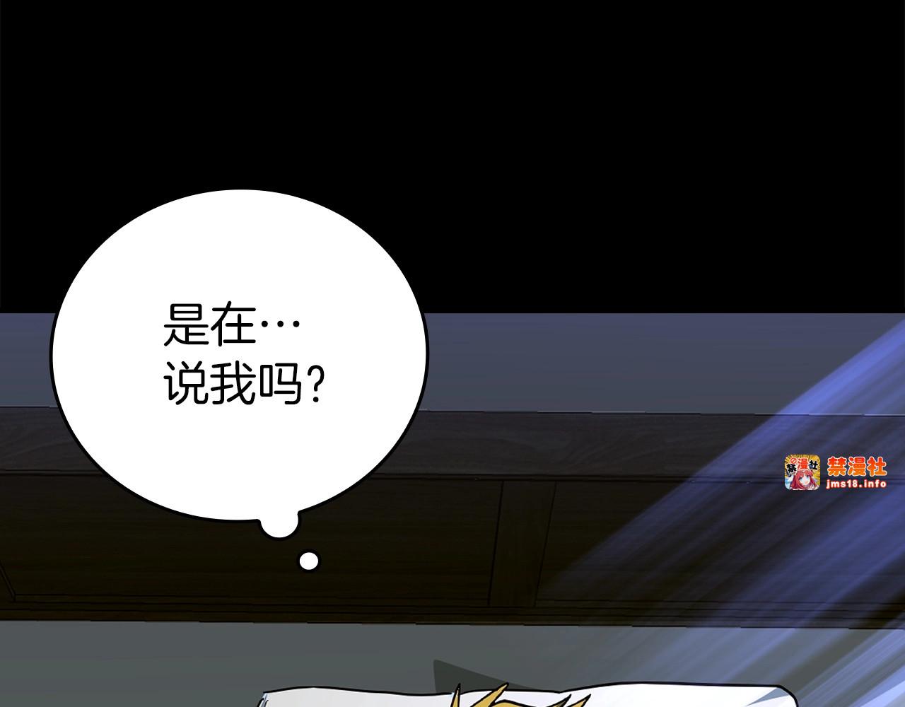 第3话 千年难遇的天才 第 165 页