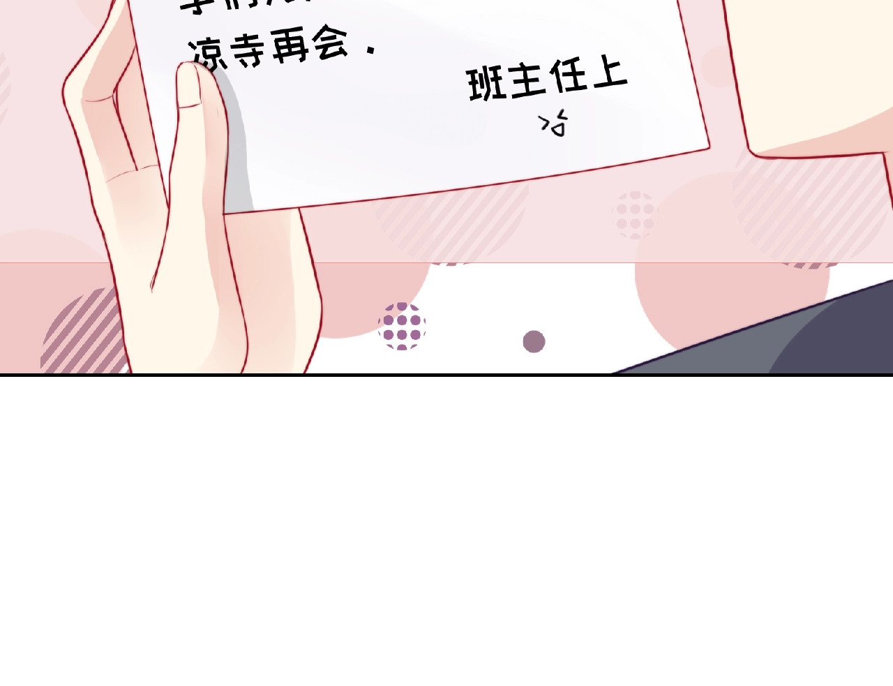第4话 诅咒加深了？ 第 148 页