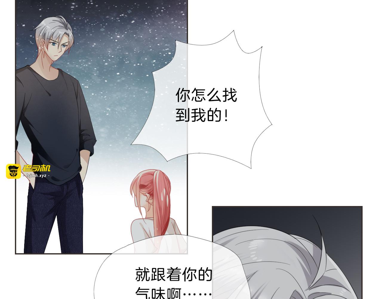 第5话 你怎么把自己弄成这样 第 79 页
