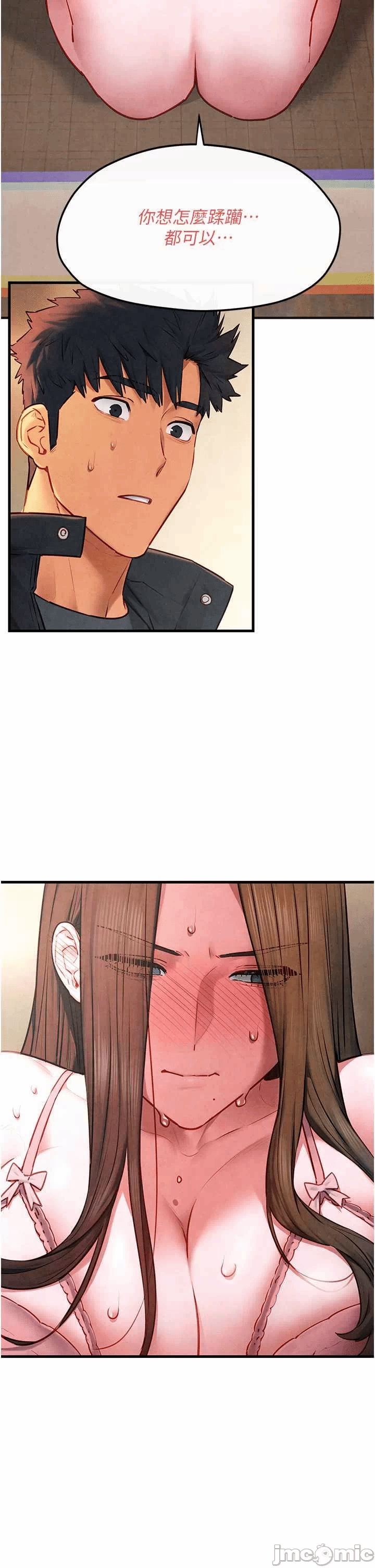 第59话 第 45 页