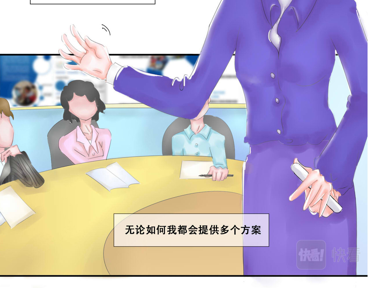 第二章：有话要说 第 14 页