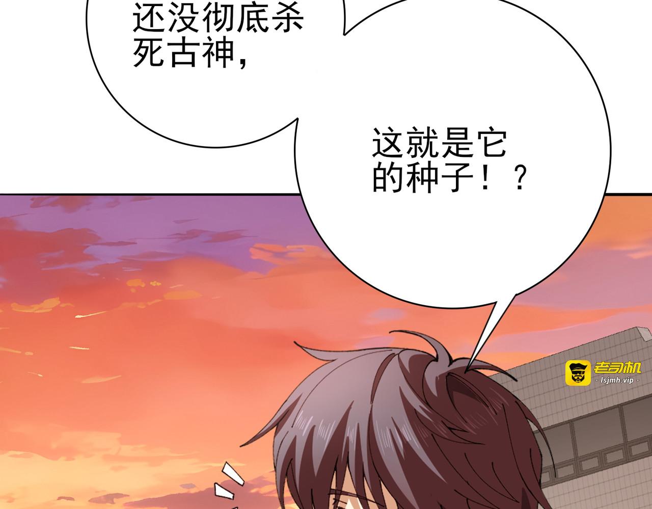 第167话 古神本源 第 43 页