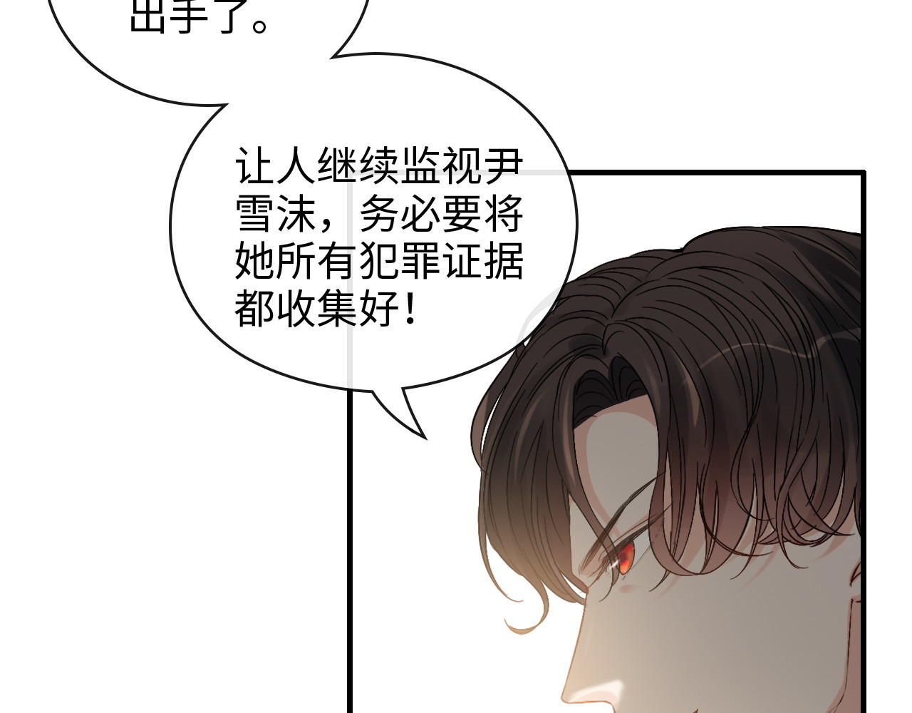 第357话 以兄长之名 第 72 页
