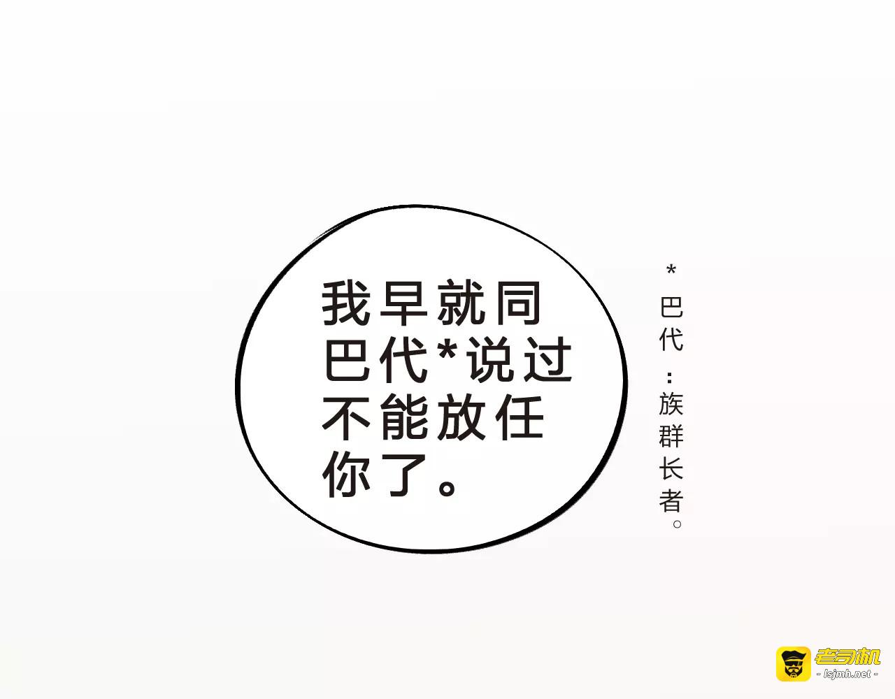 第24话 谁都不许伤害她 第 129 页