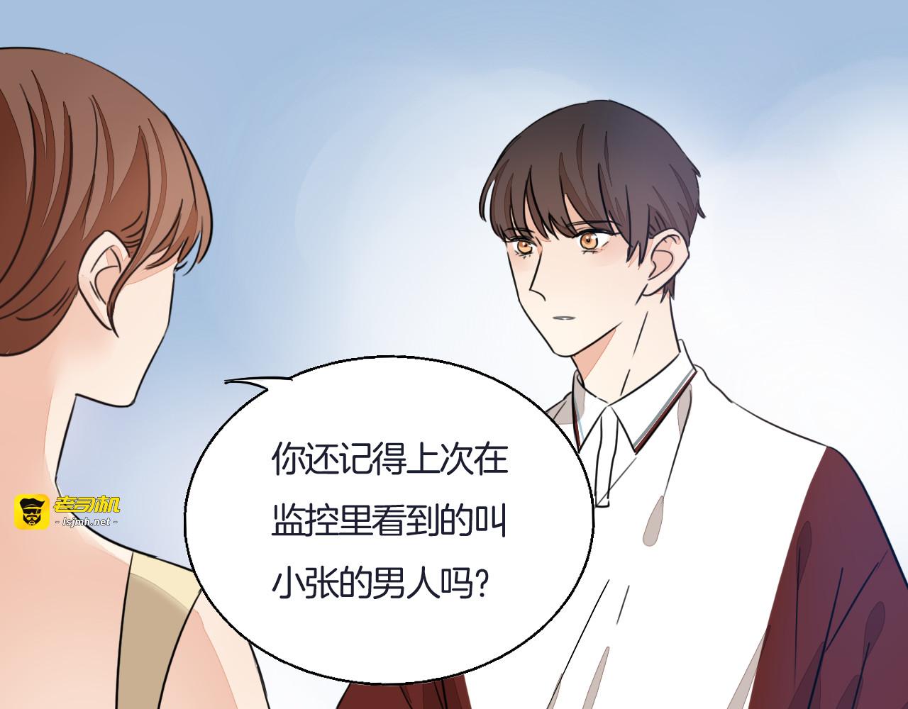 第70话 曾经最信赖的他 第 75 页
