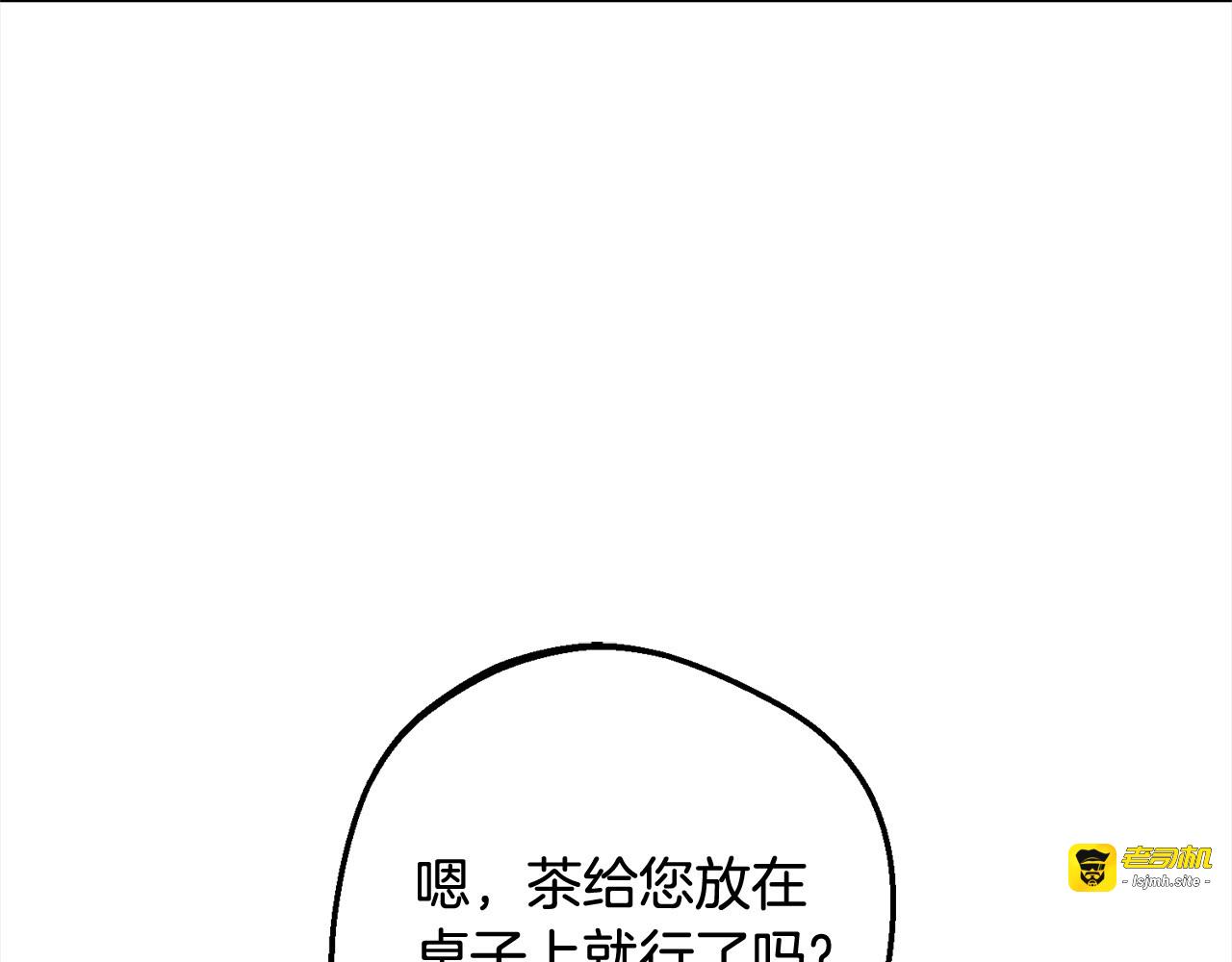 第50话 因为哥哥很高大啊！ 第 85 页