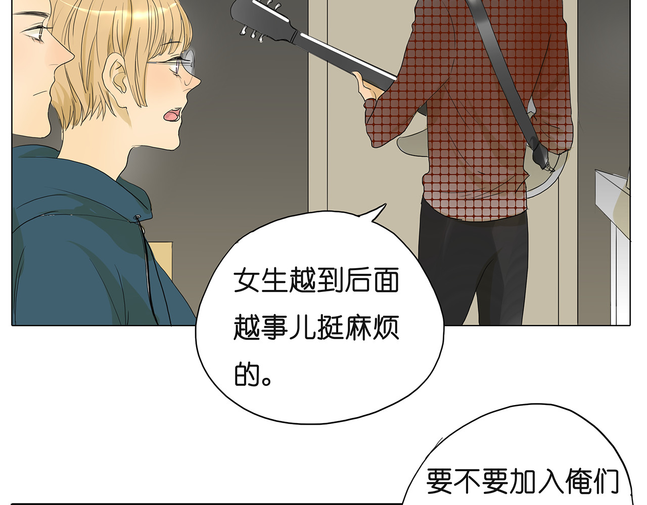 第40话 因为是和你约会，所以特意打扮了 第 8 页