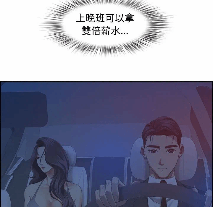 第3话 第 157 页