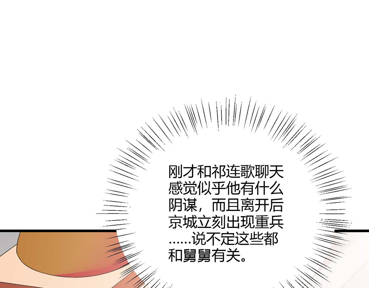 第113话 第 86 页