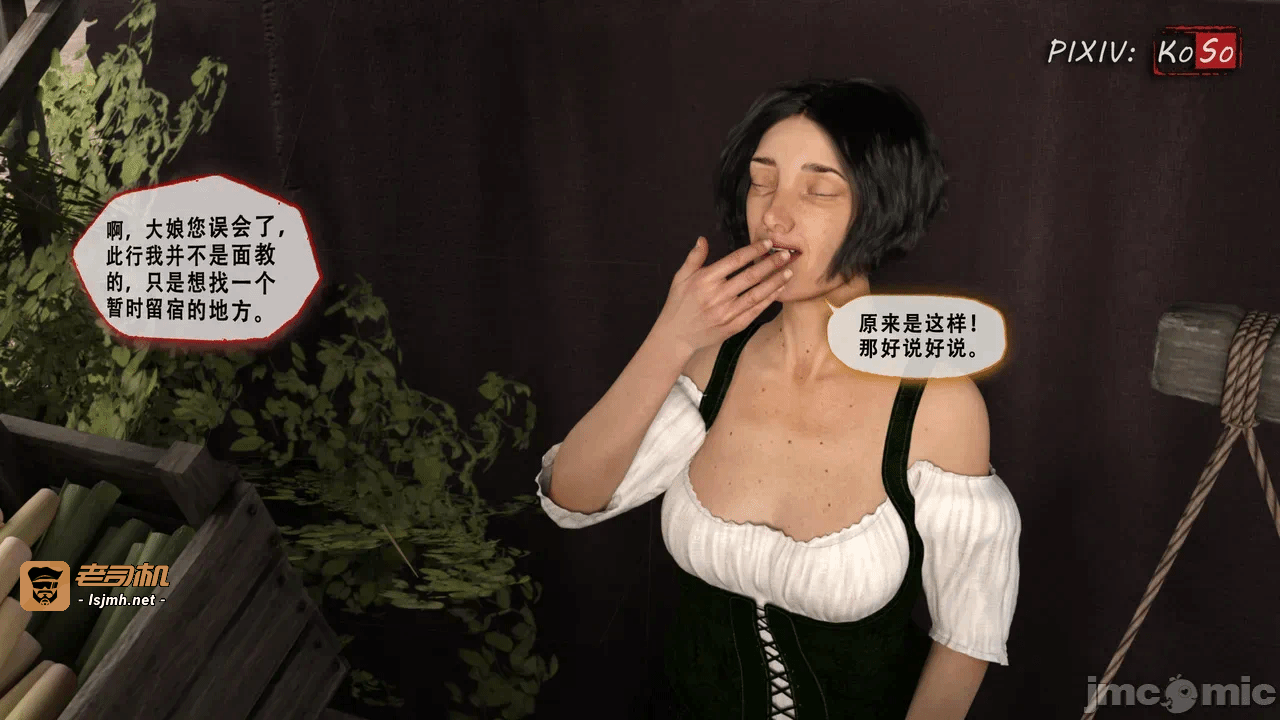 第一话 第 33 页