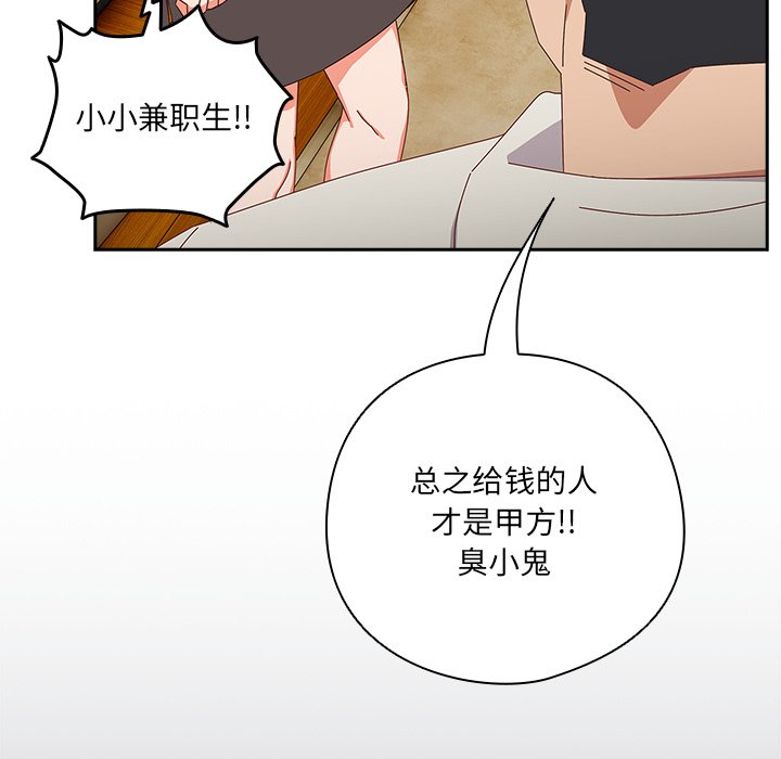 第17话 第 40 页