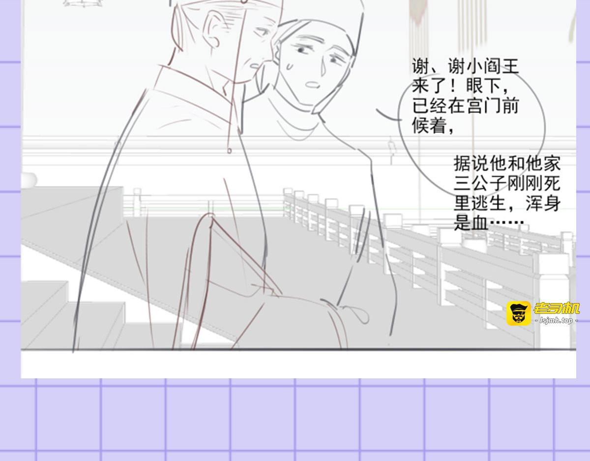 第112话 长兄要进宫 第 77 页