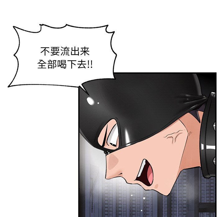 第33话 第 138 页