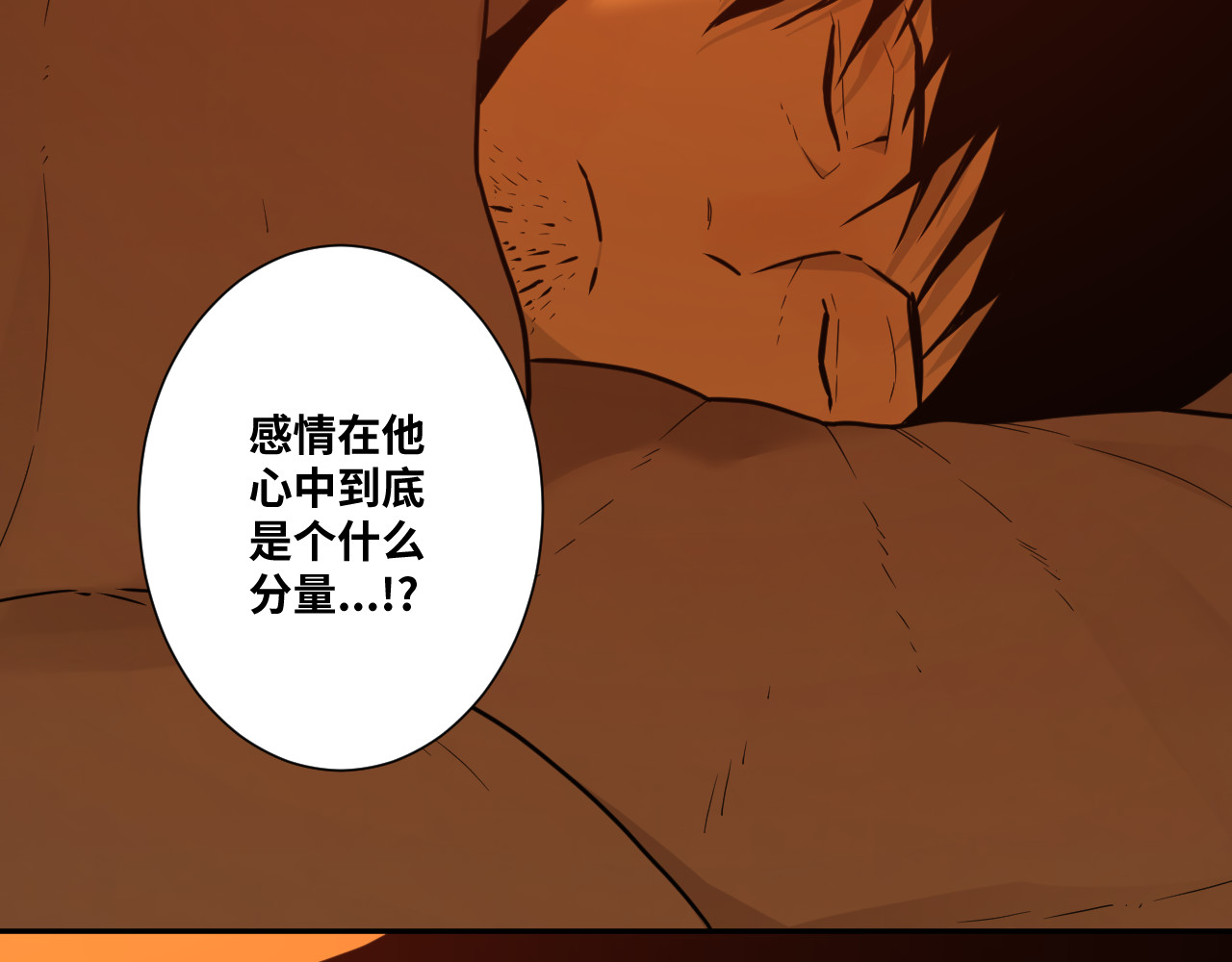 第37话 第五个记忆碎片！ 第 22 页
