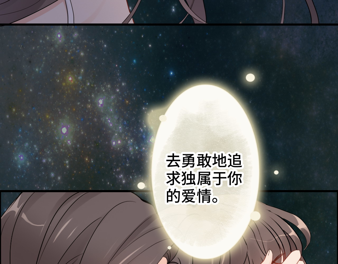 第400话 守护兮兮 第 30 页