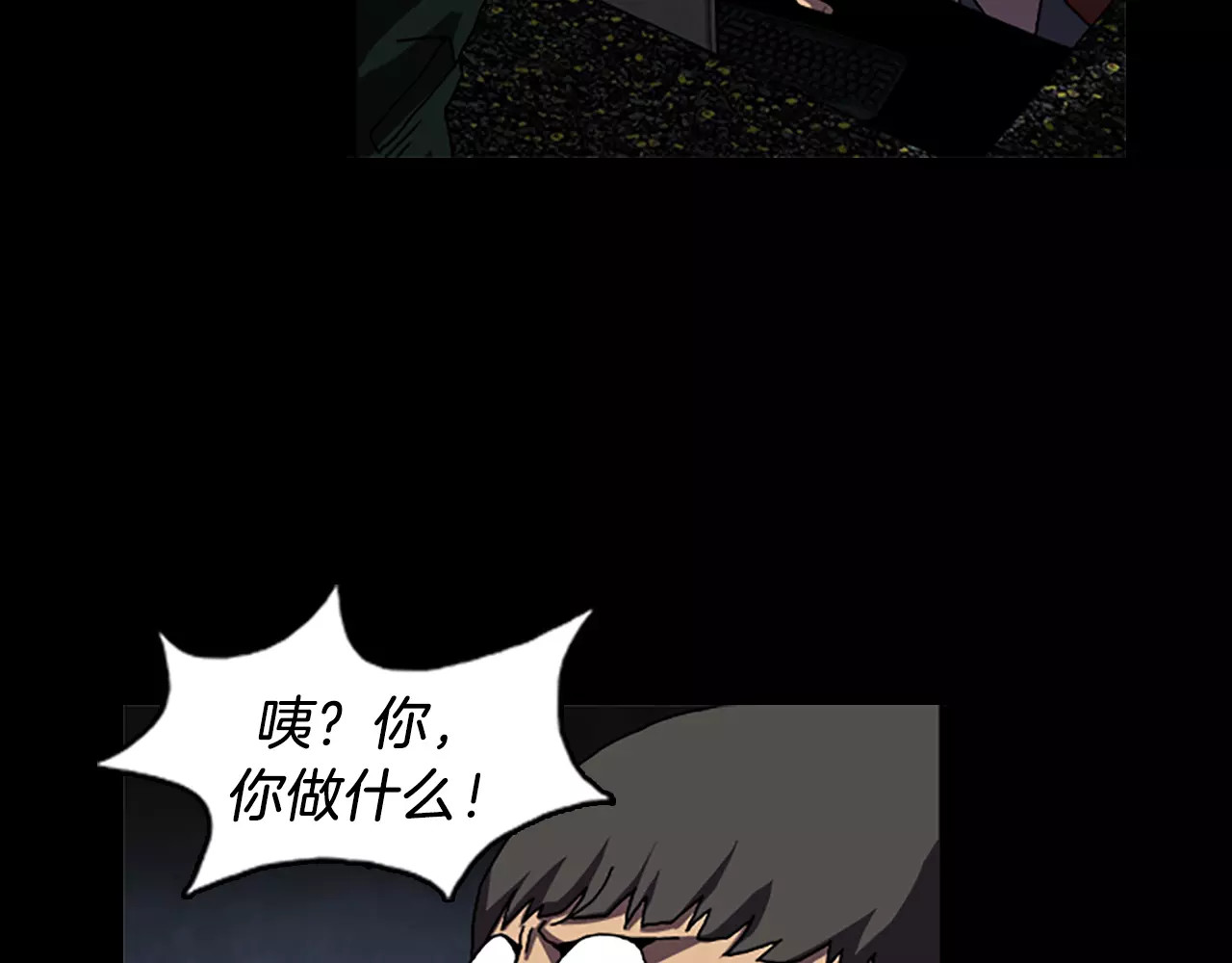 第41话 人渣 第 18 页