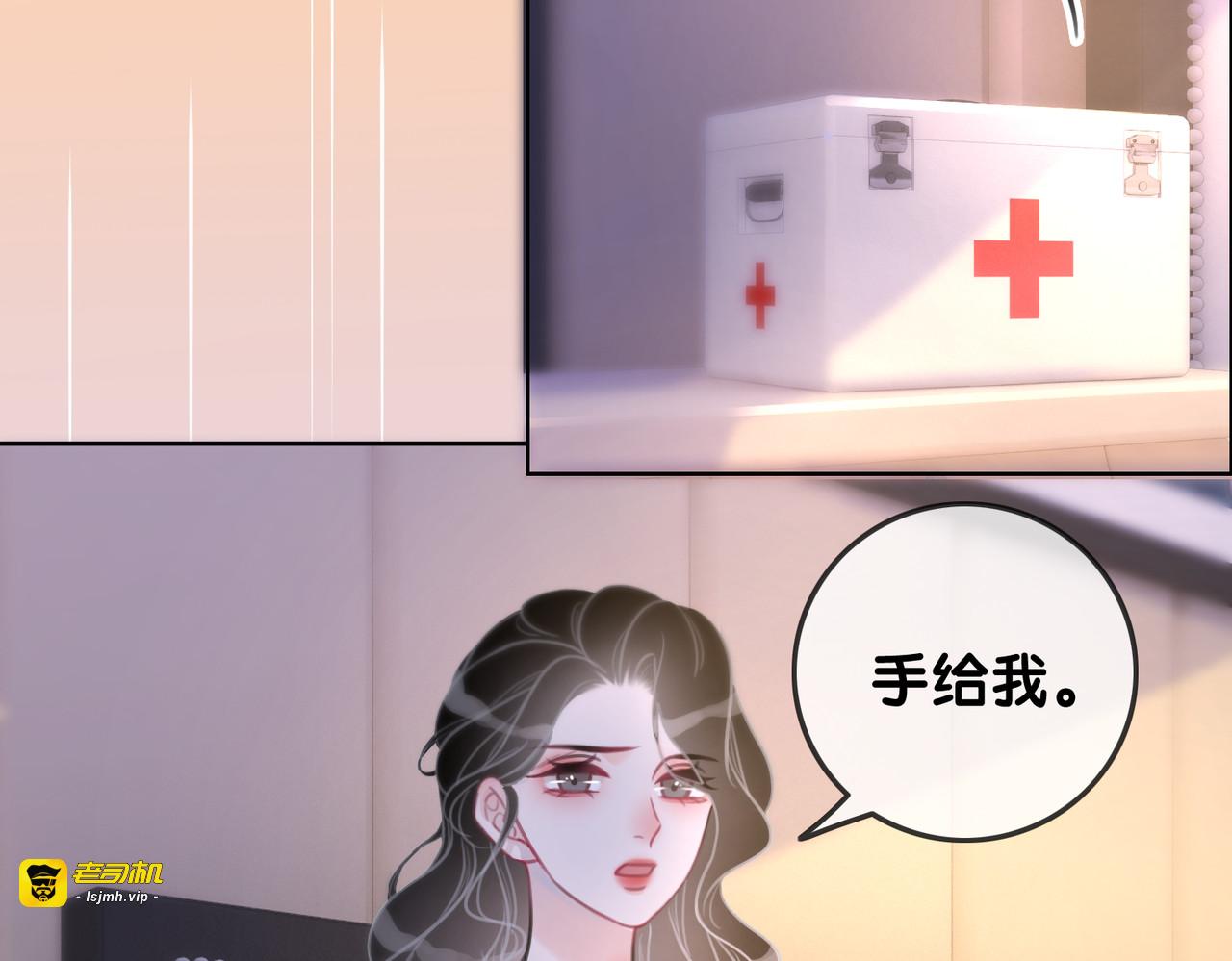 第105话 异样的关怀与对待 第 105 页