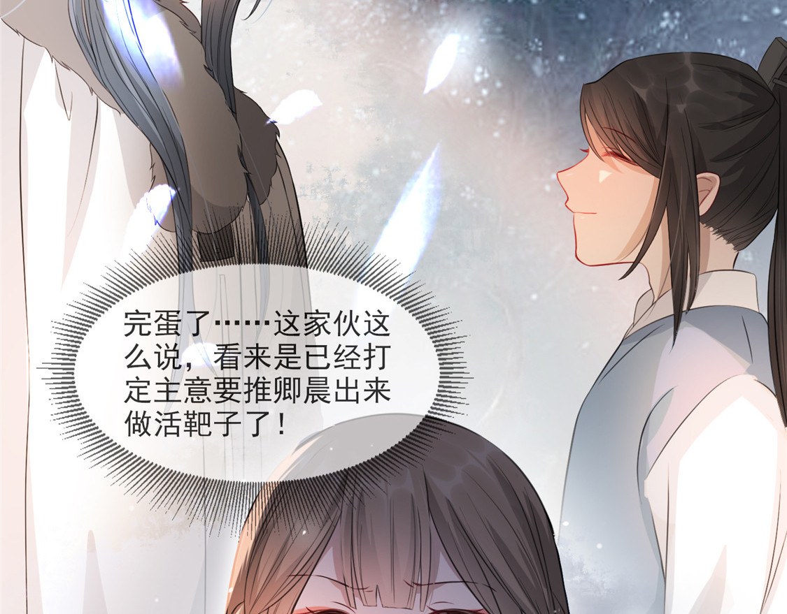 第21话 拜师礼 第 78 页