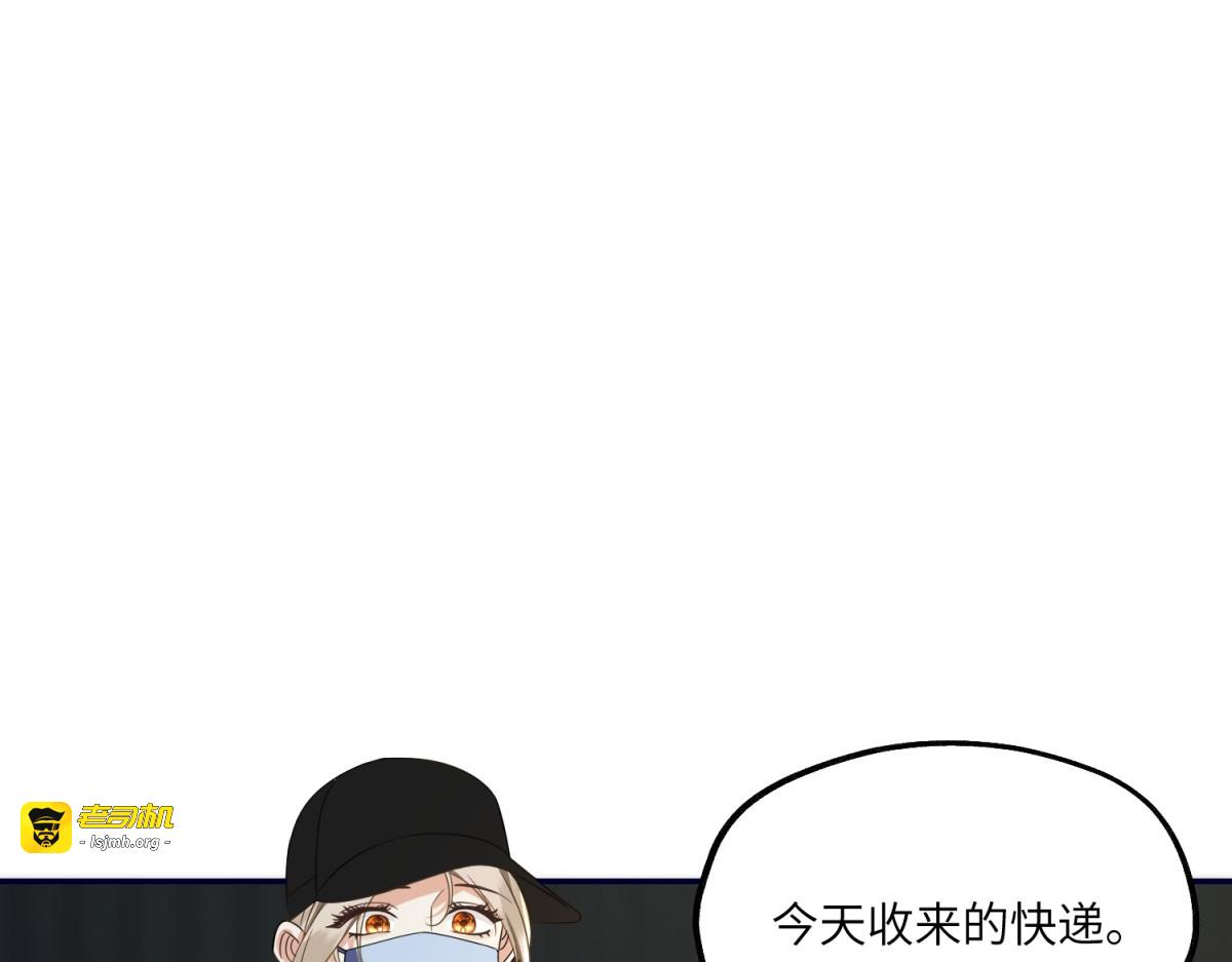 第19话 研发新眼影 第 63 页