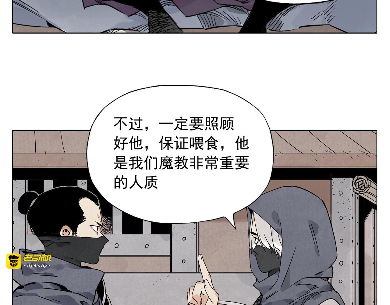 第85话 人质 第 19 页