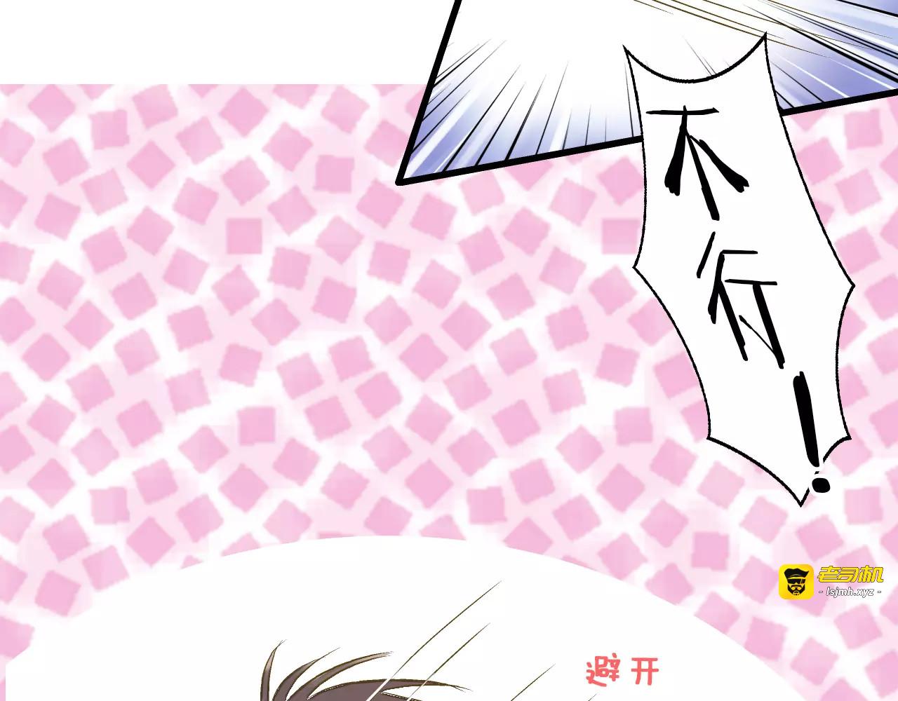 第66话 你已不再是你 第 19 页