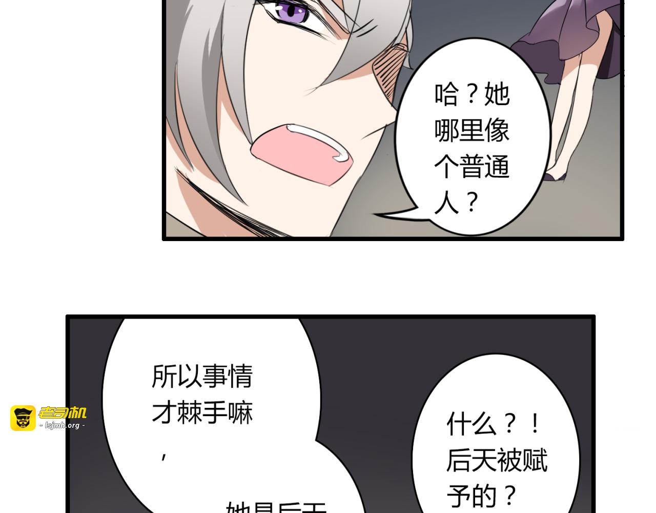 第20话 又晕倒啦？ 第 25 页