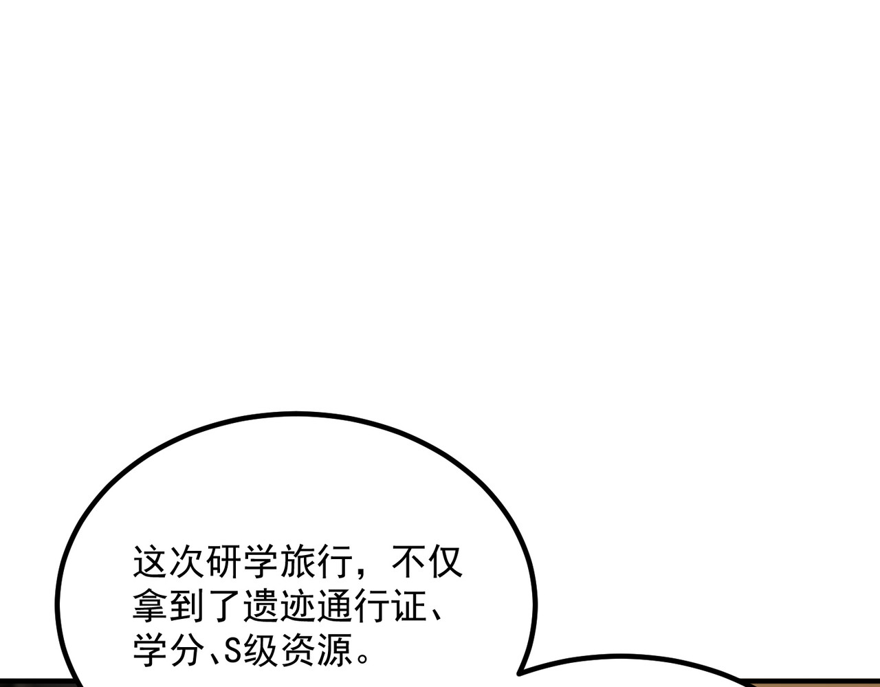 第40话 灭顶之灾 第 8 页
