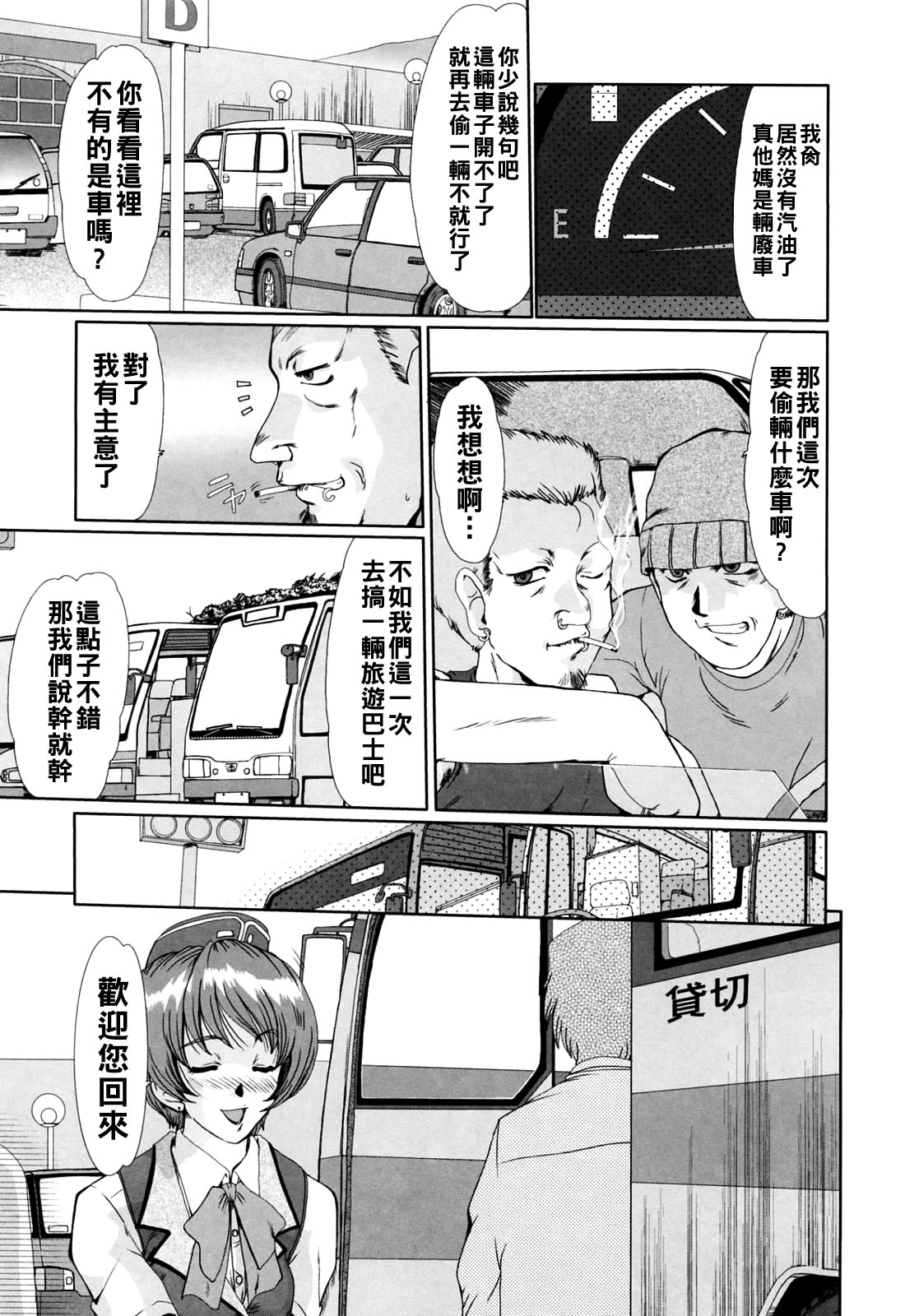 第1话 第 7 页