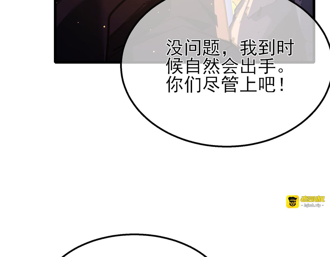 第50话 获得传奇级武器 第 77 页
