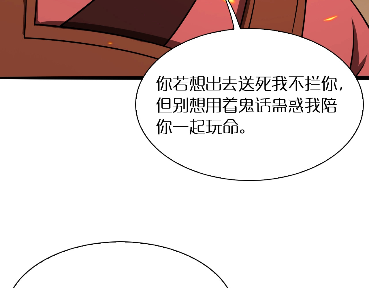 第9话 宁月婵 第 60 页