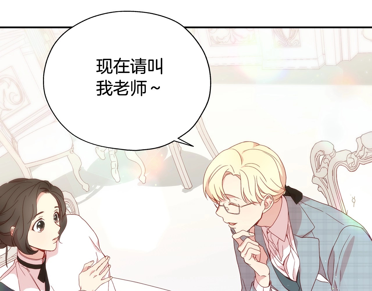 第7话 谦虚有礼的狐狸精？！ 第 66 页